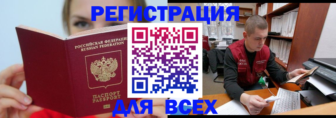 регистрация для дет. сада в Дагестане