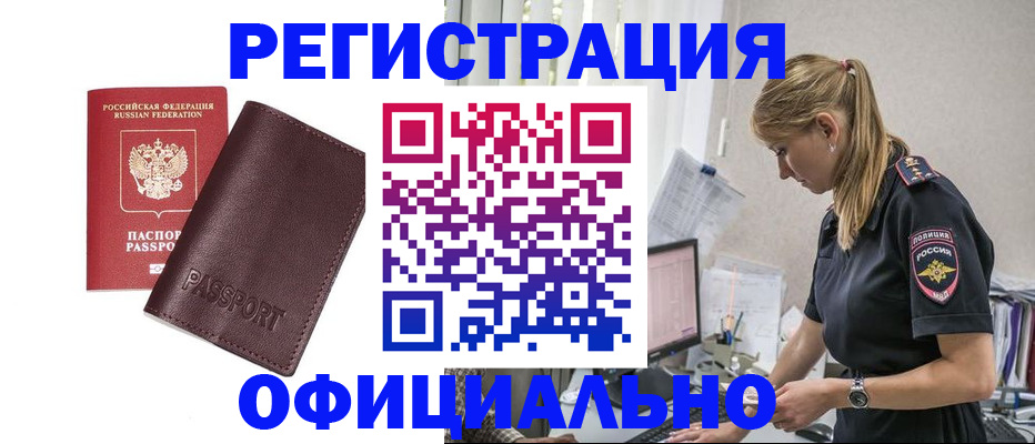 временная регистрация 2025 в Дагестане