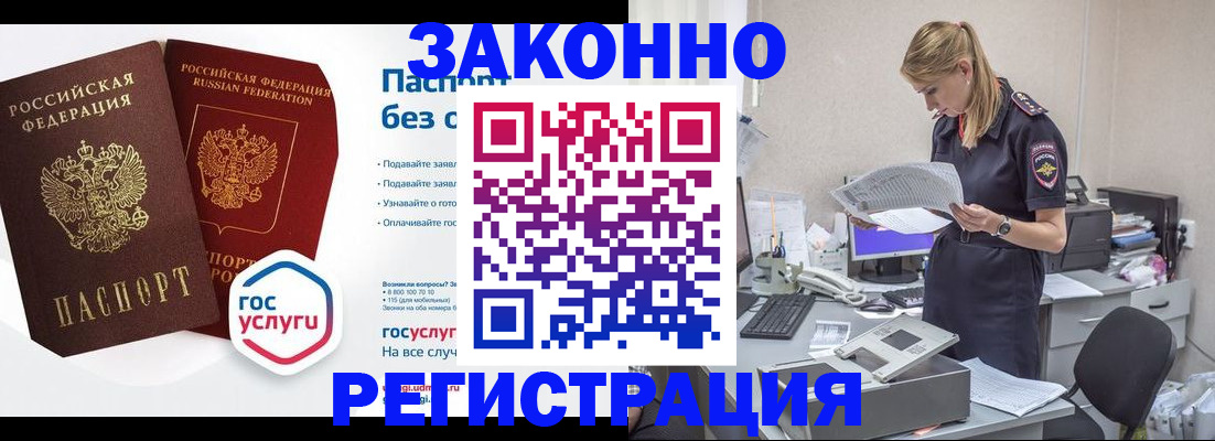 регистрация для дет. сада в Дагестане