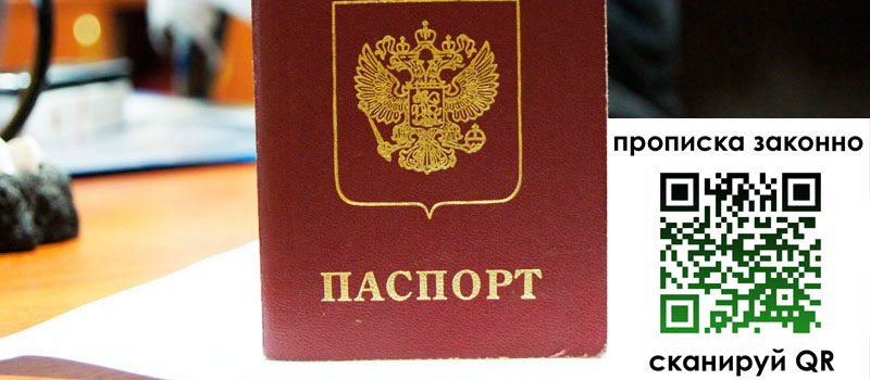 регистрация в Дагестане регистрация в Дагестане